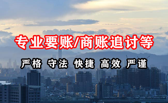 什邡催收公司